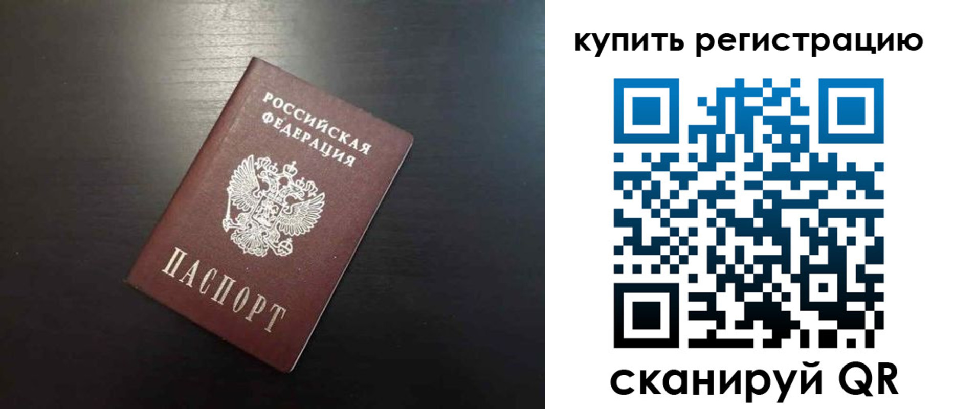 регистрация в Верхнем Тагиле