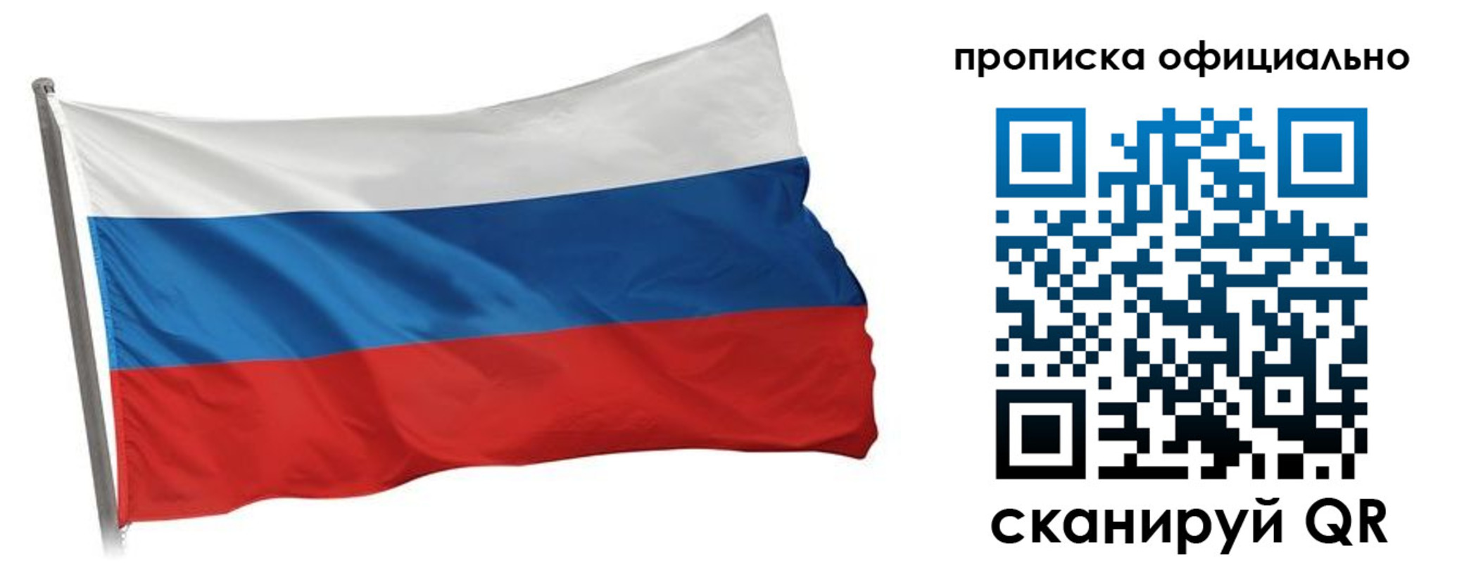 прописка в Верхнем Тагиле
